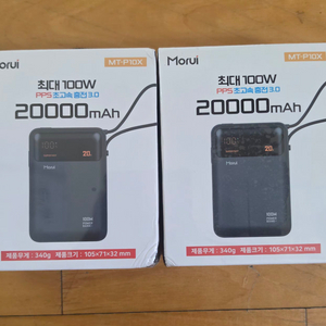 미개봉 새제품 모루이 MT-P10X 20000mAh 100W 고속 충전 보조배터리 이미지