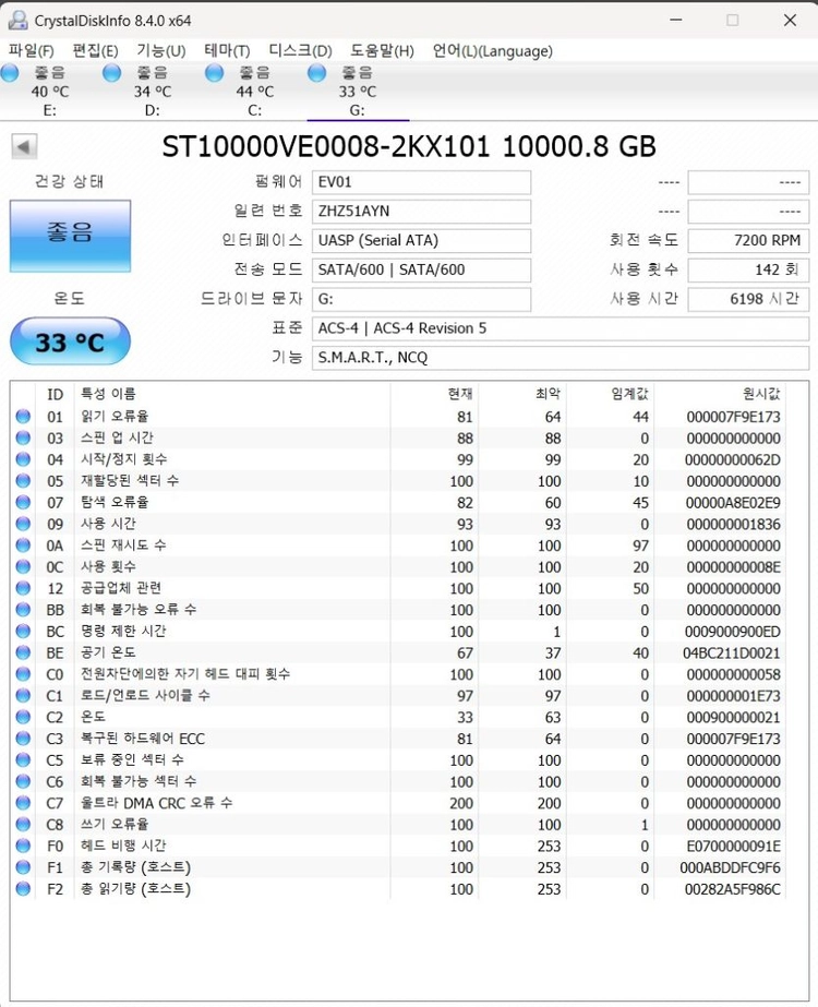 Seagate시게이트 SkyHawk AI 10tb 판매합니다 이미지