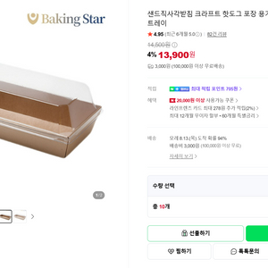 샌드위치, 핫도그 보관용기 400개 세트 이미지