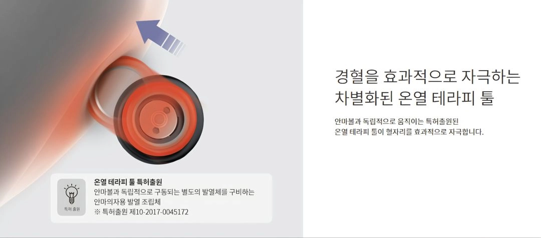 코웨이 MC-S01 한방온혈 안마 의자 판매합니다 이미지