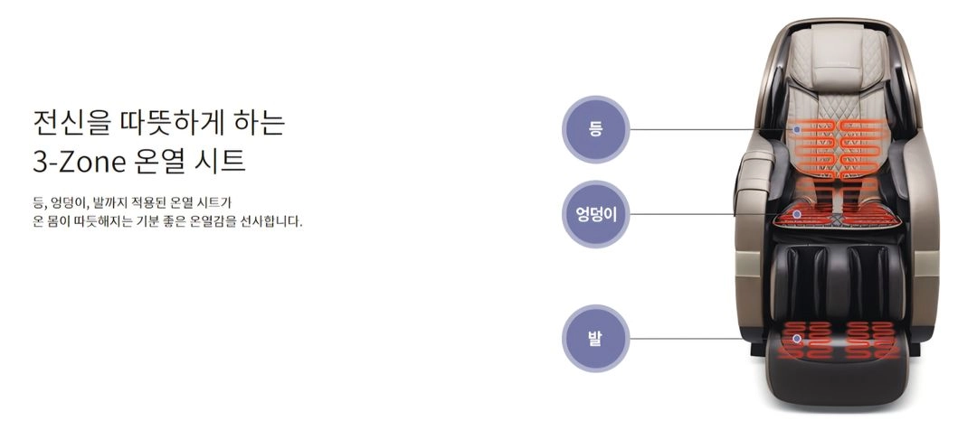 코웨이 MC-S01 한방온혈 안마 의자 판매합니다 이미지