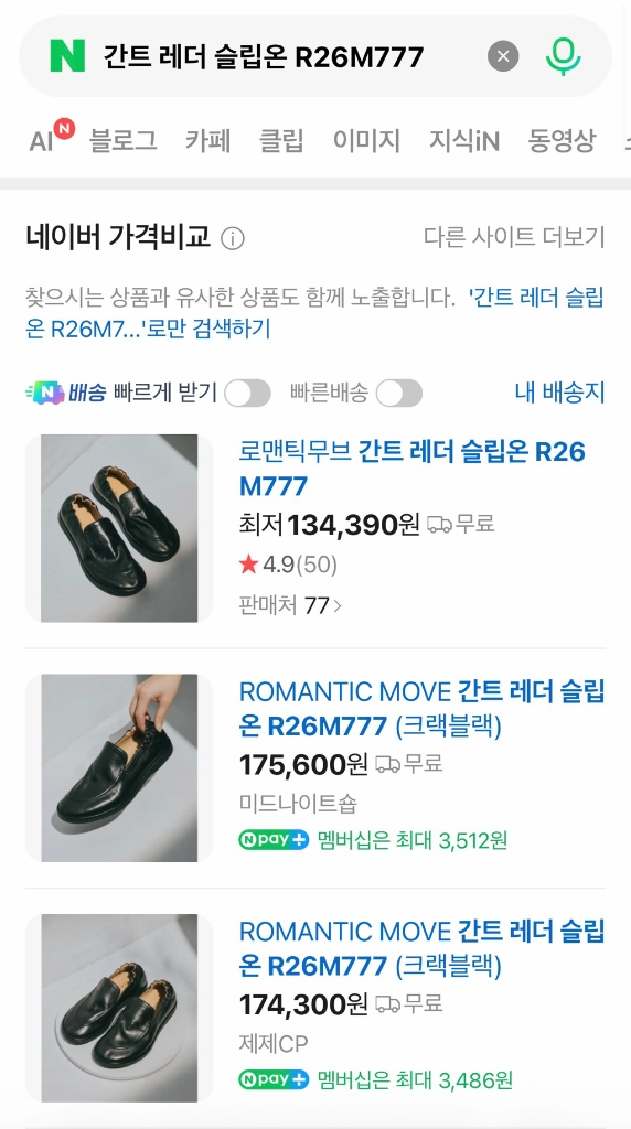로맨틱무브 간트 레더 슬립온 240(나파블랙) 이미지