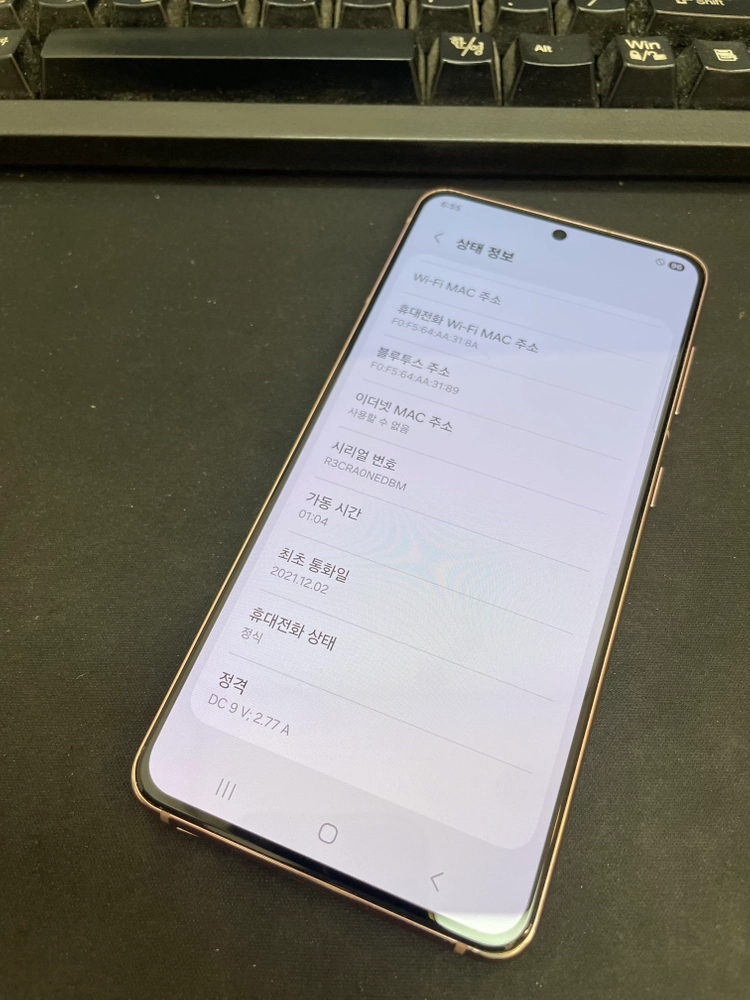갤럭시S21 핑크골드 256GB 무잔상 상태좋은 중고23만2천팝니다 이미지