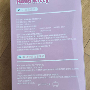 헬로키티손선풍기와 인형 3개 정품 새상품 이미지