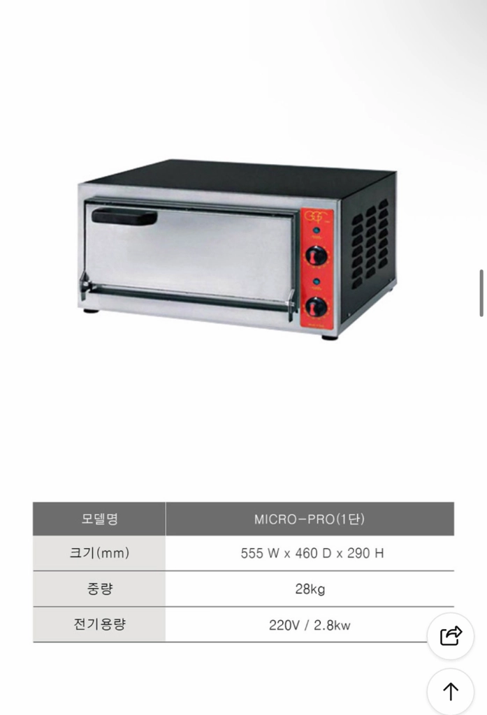 화덕피자 제빵 오븐 ggf pro 가정용 업소용 이미지