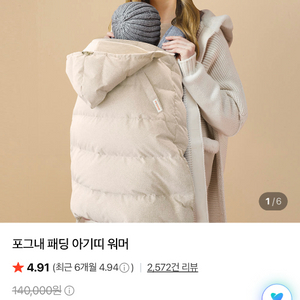 포그내 패딩워머 이미지