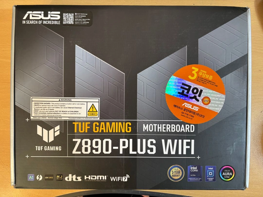 asus z890-plus wifi 보드 + intel ultra7 265k CPU 판매 - 안심되는 중고거래