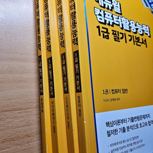 2026 에듀윌 컴퓨터활용능력 1급 필기 기본서 이미지