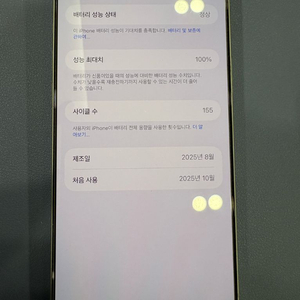 아이폰17프로맥스 화이트 1TB 이미지