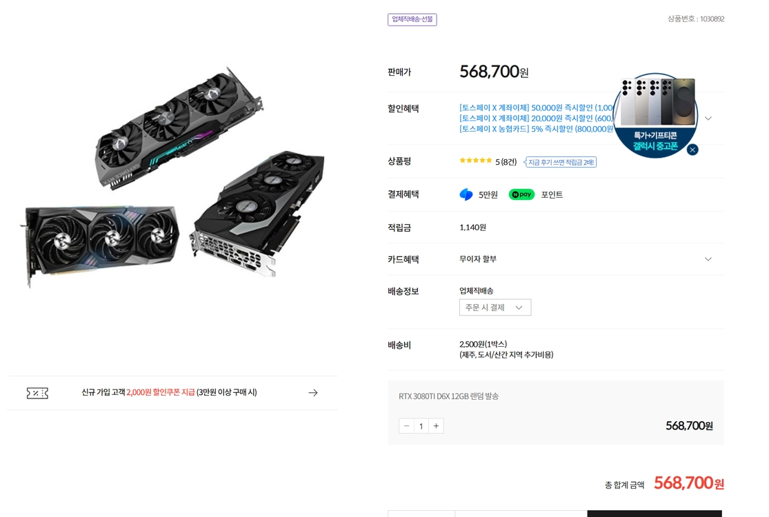 3080ti 사실분들은 필독하시길 - 안심되는 중고거래