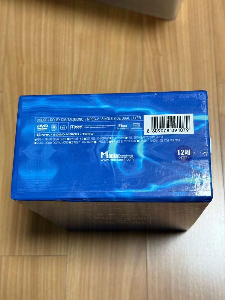 신비한 바다의 나디아 DVD 박스세트 이미지