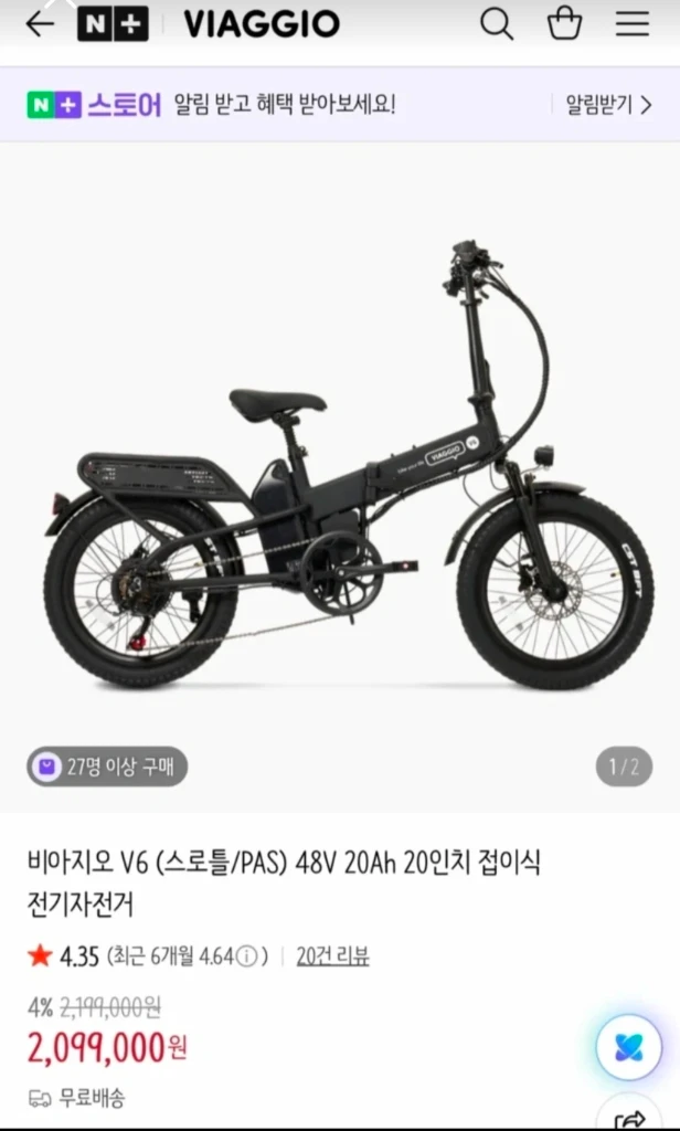 접이식 전기자전거 이미지