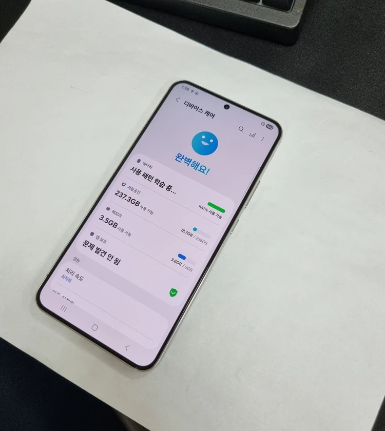 갤럭시S22플러스 256GB 화이트 무잔상 SK 기능정상 216049 이미지