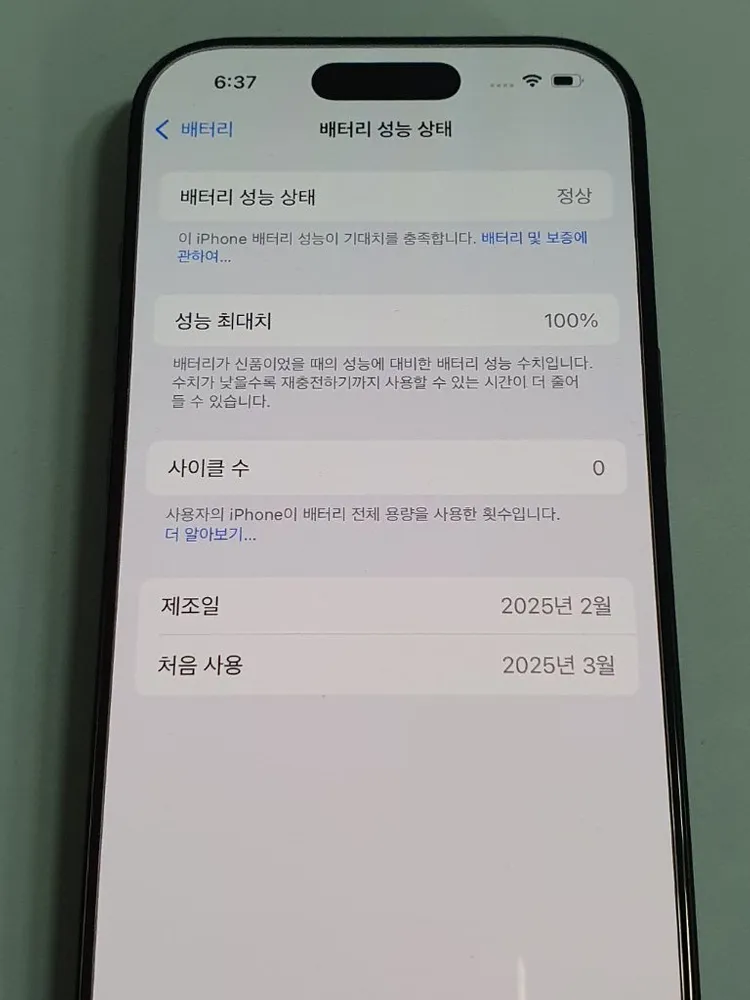 아이폰16프로 256기가 실사용0회 배터리사이클0 이미지