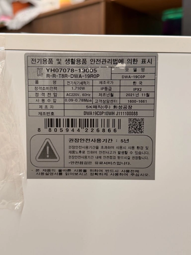 식기세척기 이미지