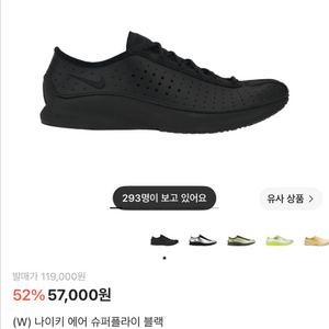 (W) 나이키 에어 슈퍼플라이 블랙-미개봉 새상품-w260사이즈 이미지