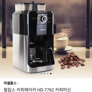 필립스 HD7762 전자동 드립 커피머신 이미지