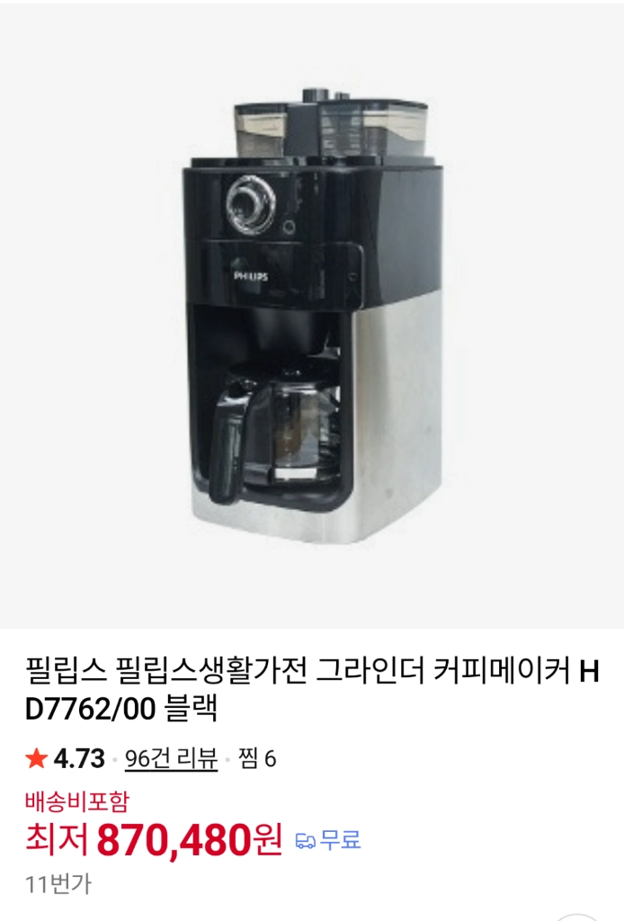 필립스 HD7762 전자동 드립 커피머신 이미지