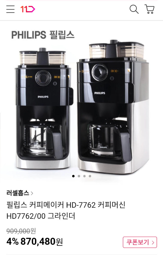필립스 HD7762 전자동 드립 커피머신 이미지