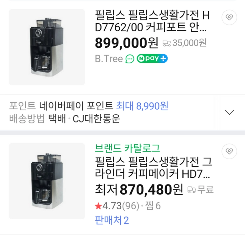 필립스 HD7762 전자동 드립 커피머신 이미지