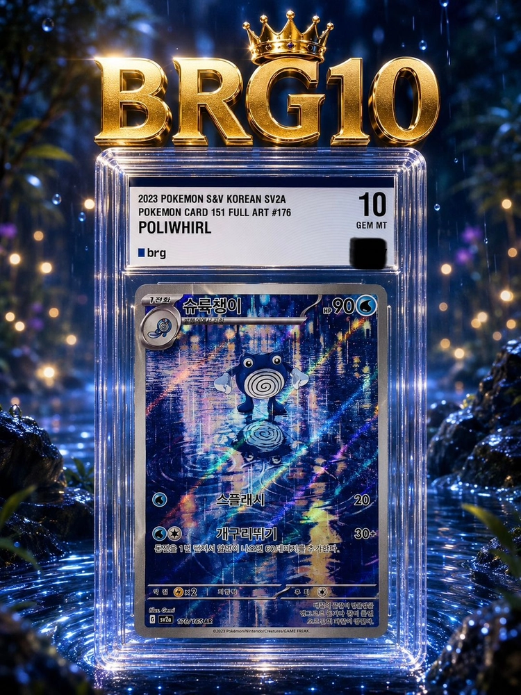 포켓몬카드 brg10 슈륙챙이 AR 151 (한판) 한글판 이미지