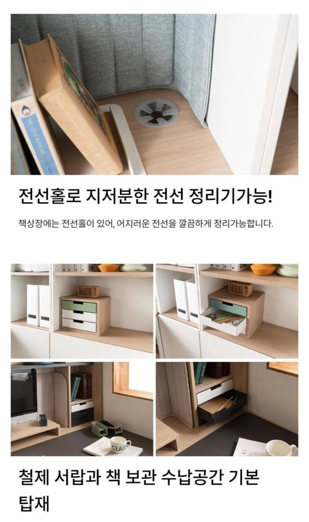 리바트 마이온 6단 책상장 책장 방문설치 이미지