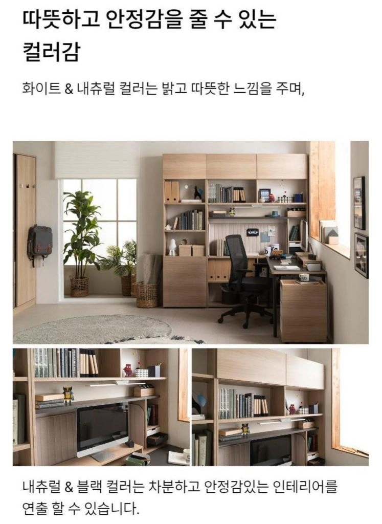 리바트 마이온 6단 책상장 책장 방문설치 이미지