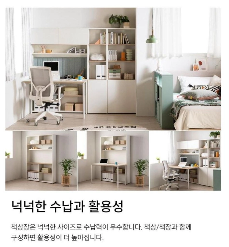 리바트 마이온 6단 책상장 책장 방문설치 이미지