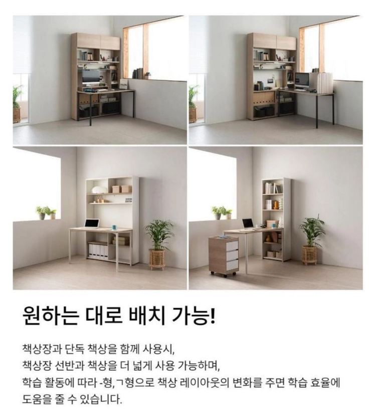 현대리바트 마이온 5단 책상장 책장 방문설치 이미지