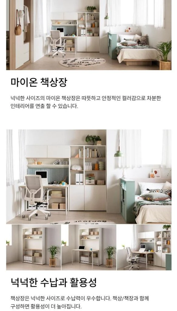 현대리바트 마이온 5단 책상장 책장 방문설치 이미지