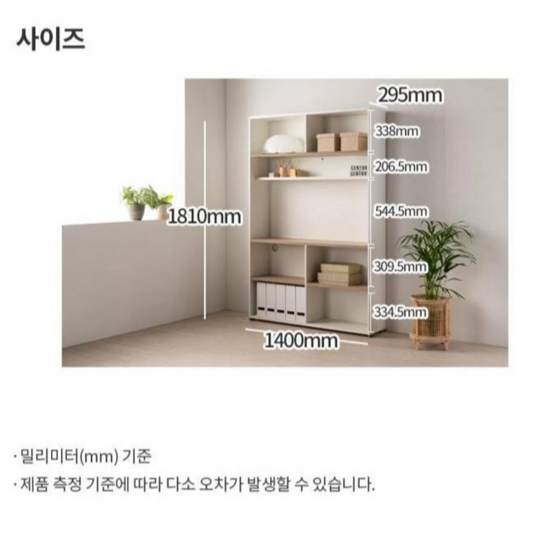 현대리바트 마이온 5단 책상장 책장 방문설치 이미지