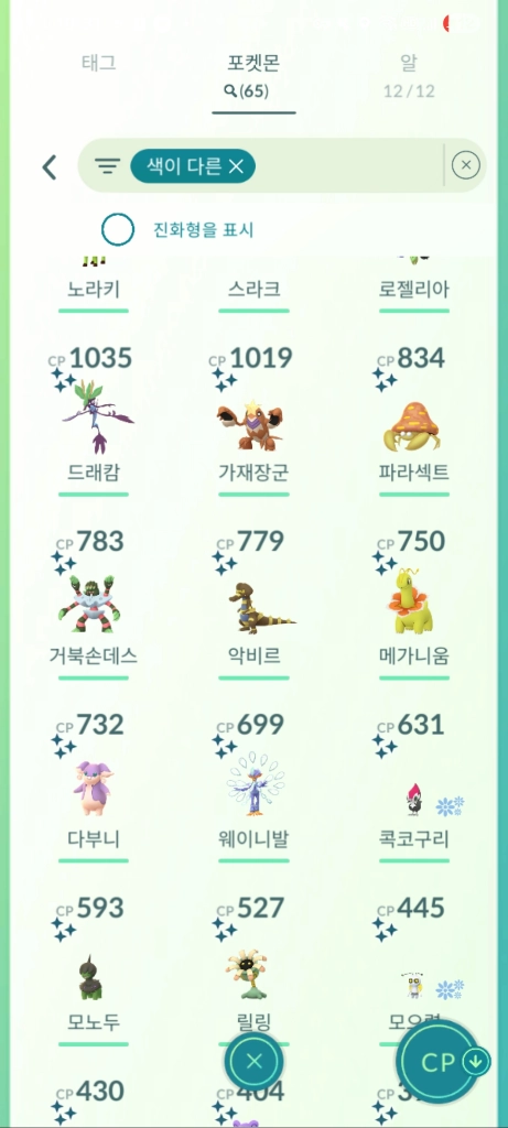 포고 이로치.판매 이미지