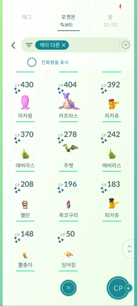 포고 이로치.판매 이미지