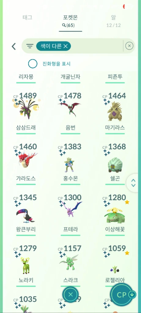 포고 이로치.판매 이미지