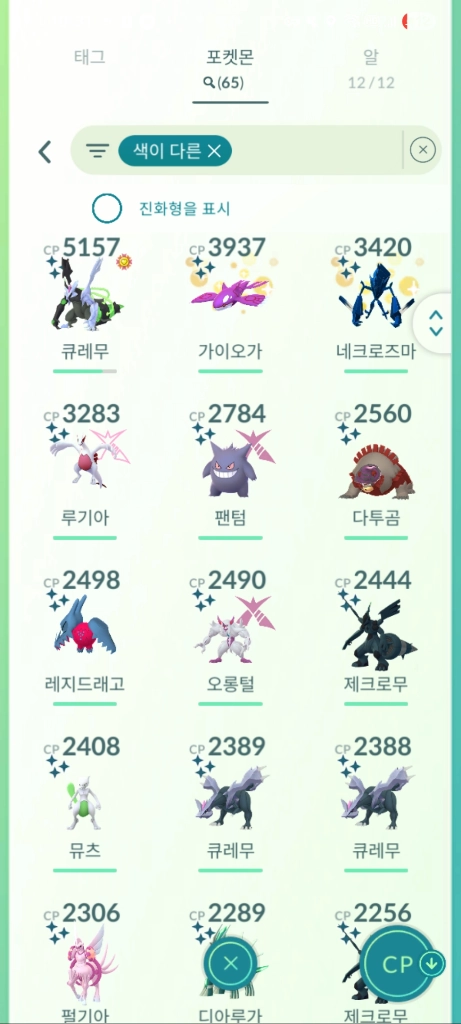포고 이로치.판매 이미지