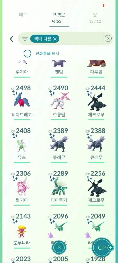 포고 이로치.판매 이미지