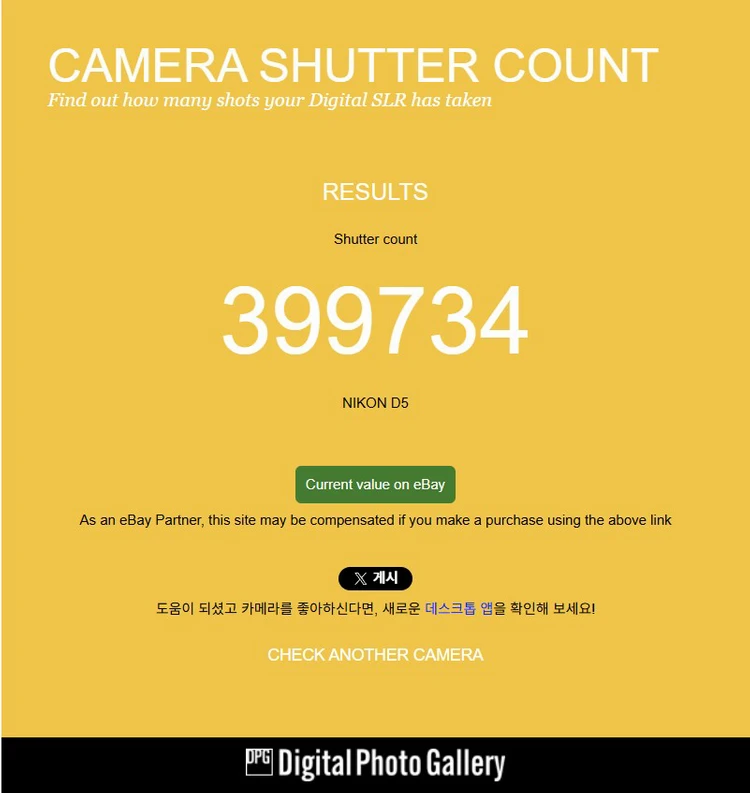 니콘코리아 정품 d5 팝니다 이미지