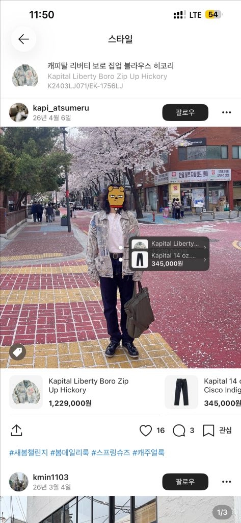 캐피탈 리버티 보로 집업 블라우스 히코리-미개봉 새상품-4사이즈 이미지