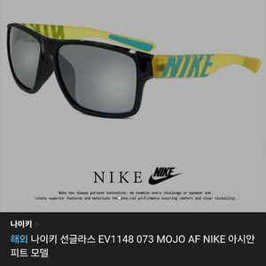 해외나이키 선글라스 EV1148 073 MOJO AF NIKE 이미지