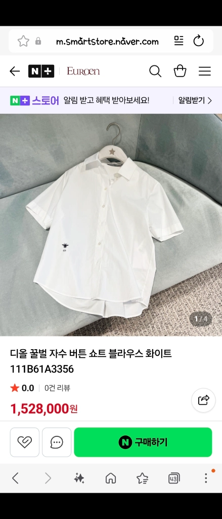 정품 디올 꿀벌자수 화이트 블라우스 이미지