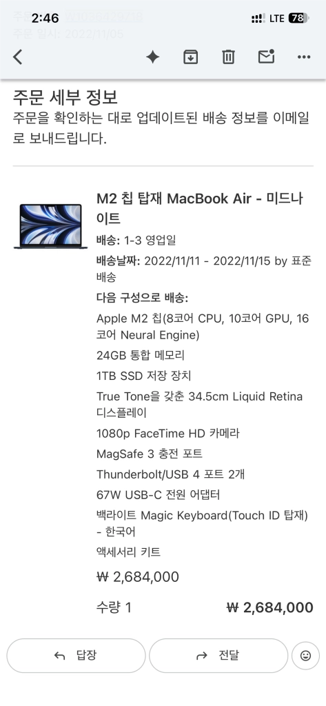 Macbook Air M2 13 24GB 1TB 이미지