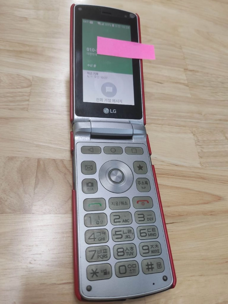 LG 스마트 폴더폰 이미지
