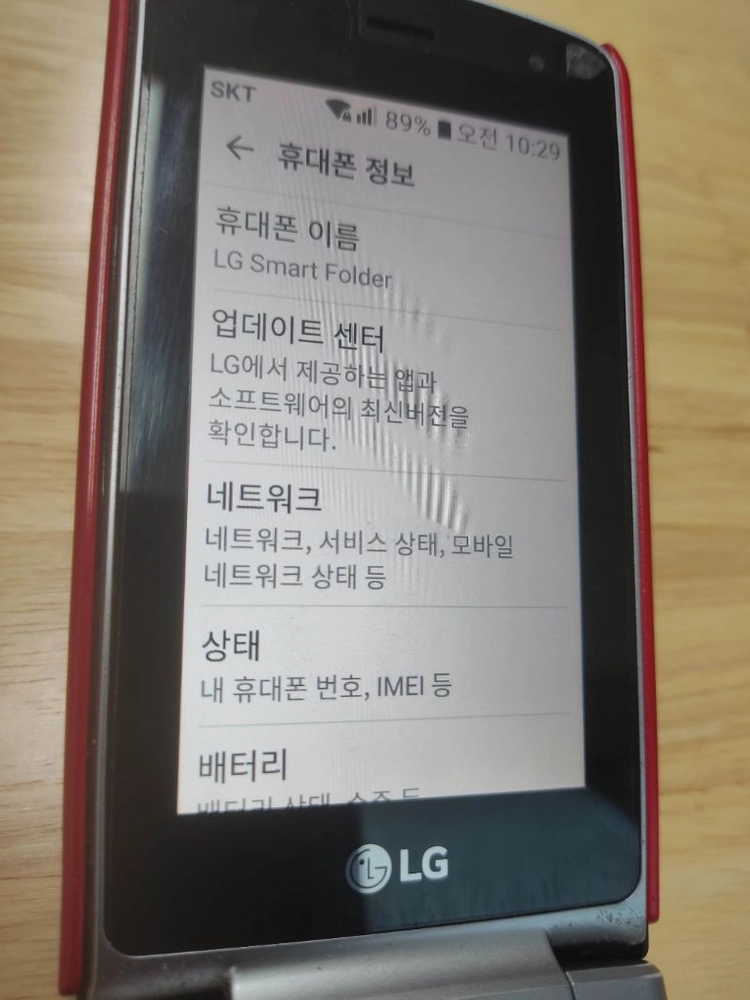 LG 스마트 폴더폰 이미지
