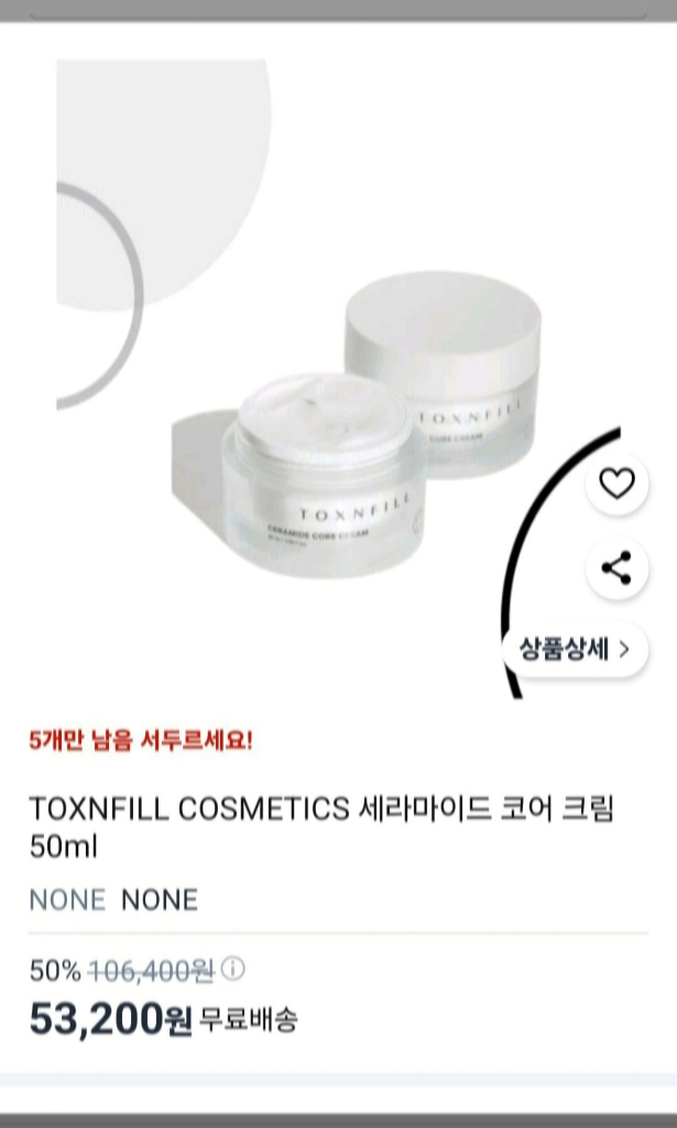 코어 크림 이미지