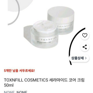 코어 크림 이미지