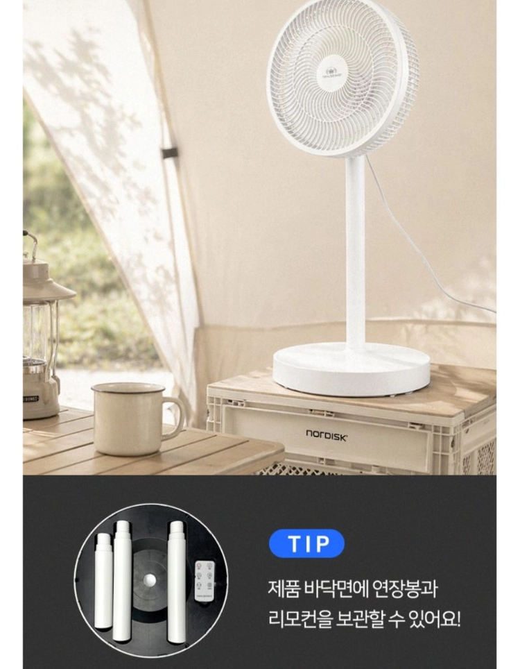 로얄슈미츠리모컨써큘레이터 이미지