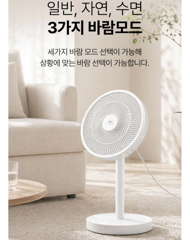 로얄슈미츠리모컨써큘레이터 이미지