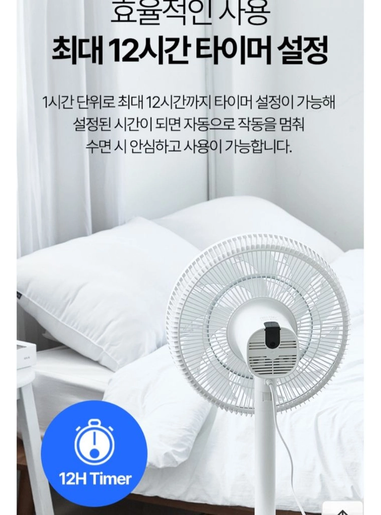 로얄슈미츠리모컨써큘레이터 이미지