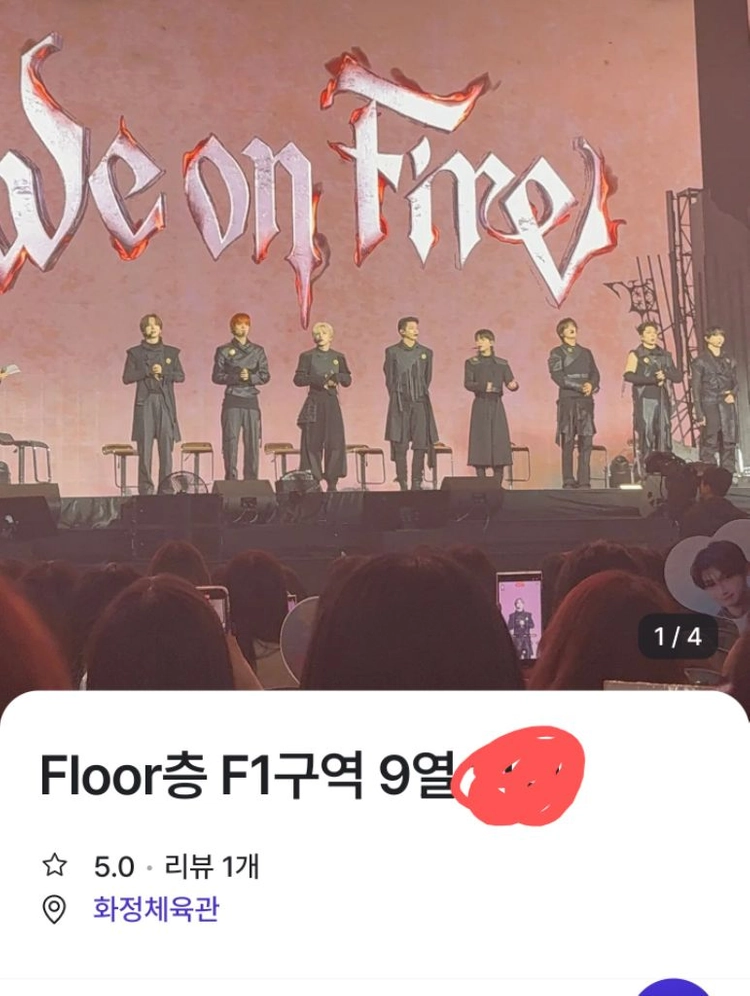 프로미스나인 콘서트 티켓9월6일 막콘 [플로어]석 팝니다 이미지