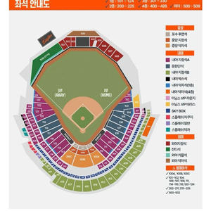 [정가양도] 8/23(일) LG vs 한화 1루 203구역 2연석 판매합니다 이미지